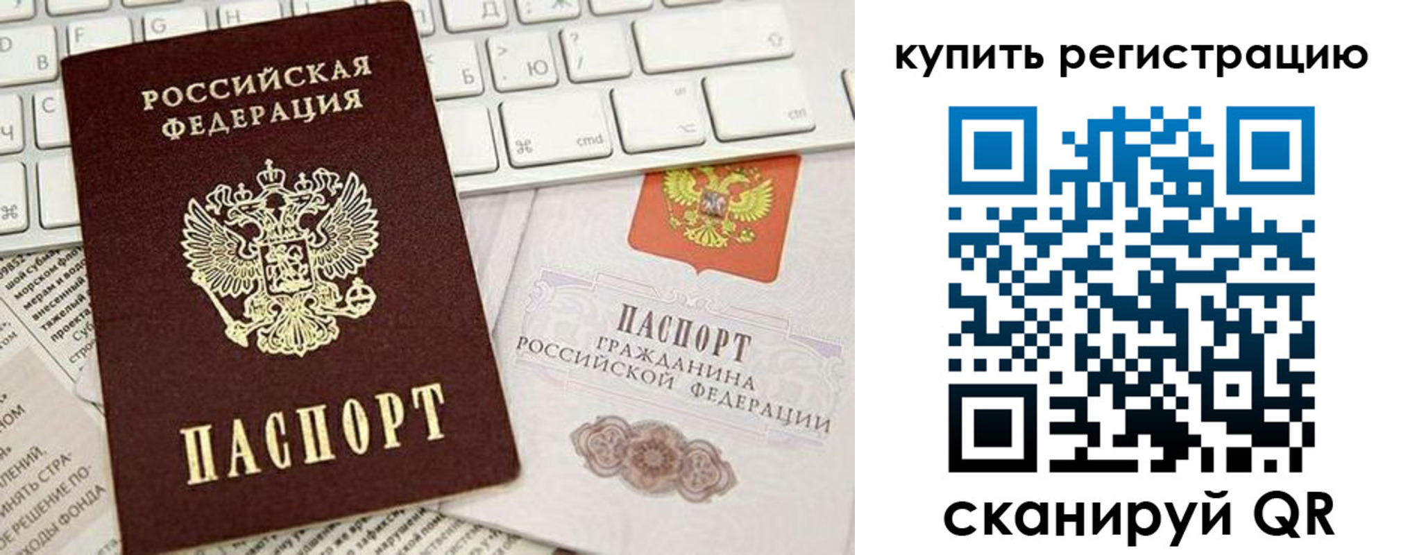 прописка регистрация в Волхове