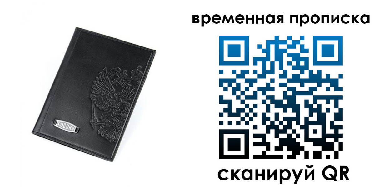 временная регистрация адрес в Волхове